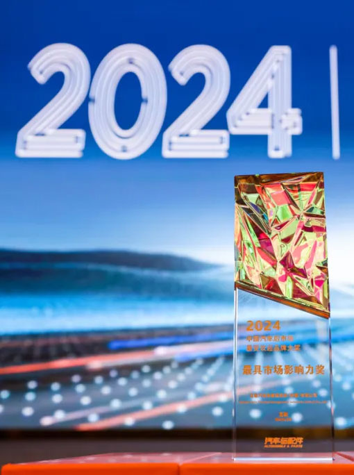 WAHLER Automotive Aftermarket Honored with the 2024 Most Popular Brand Award in China’s Automotive Aftermarket